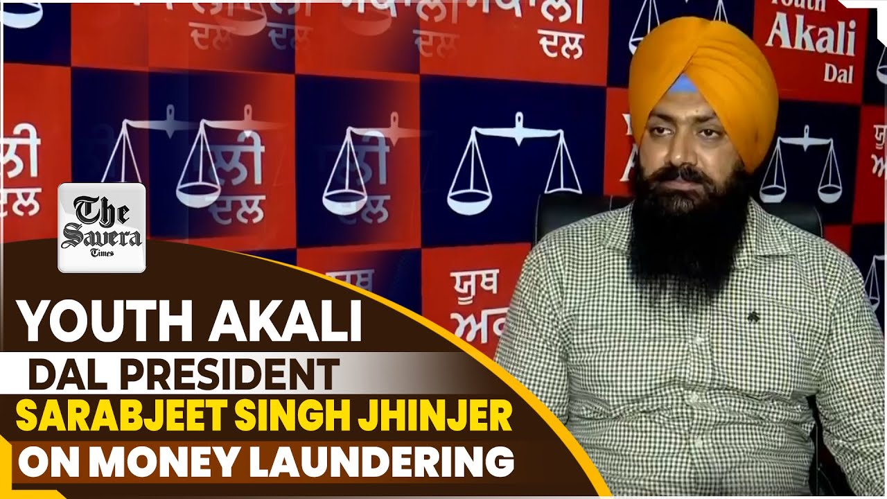 Youth Akali Dal President Sarabjeet Singh Jhinjer on Money laundering