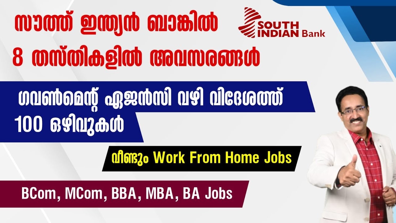 BANK JOB-SOUTH INDIAN BANK,UAE JOBS,BCOM,MBA JOB,WORK FROM HOME JOB|CAREER PATHWAY-Dr.BRIJESH JOHN