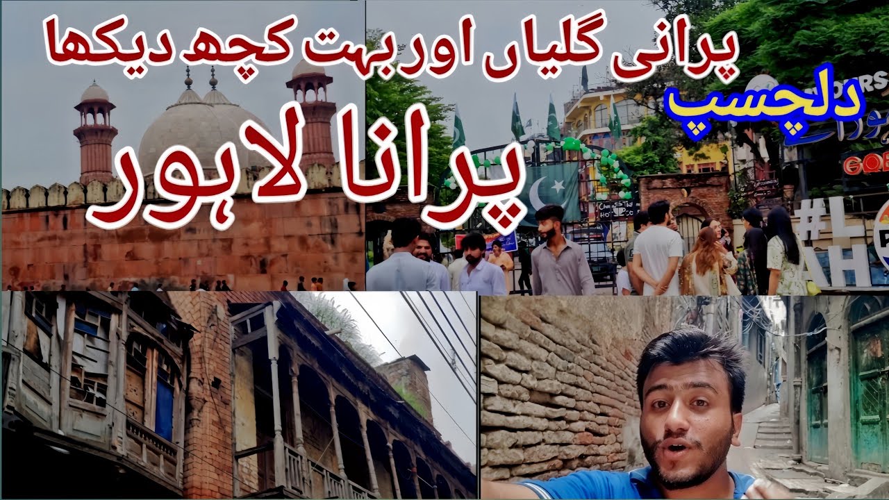Old Lahore of Mughal era and its interesting streets/Smiling word