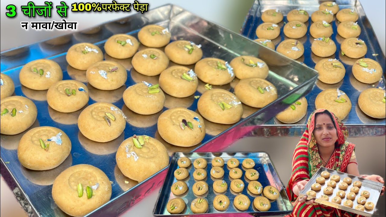 1 कप बेसन से बाजार जैसे स्वादिष्ट 2 किलो पेड़ा हलवाई जैसे | Besan Peda Recipe | Soni Village Life