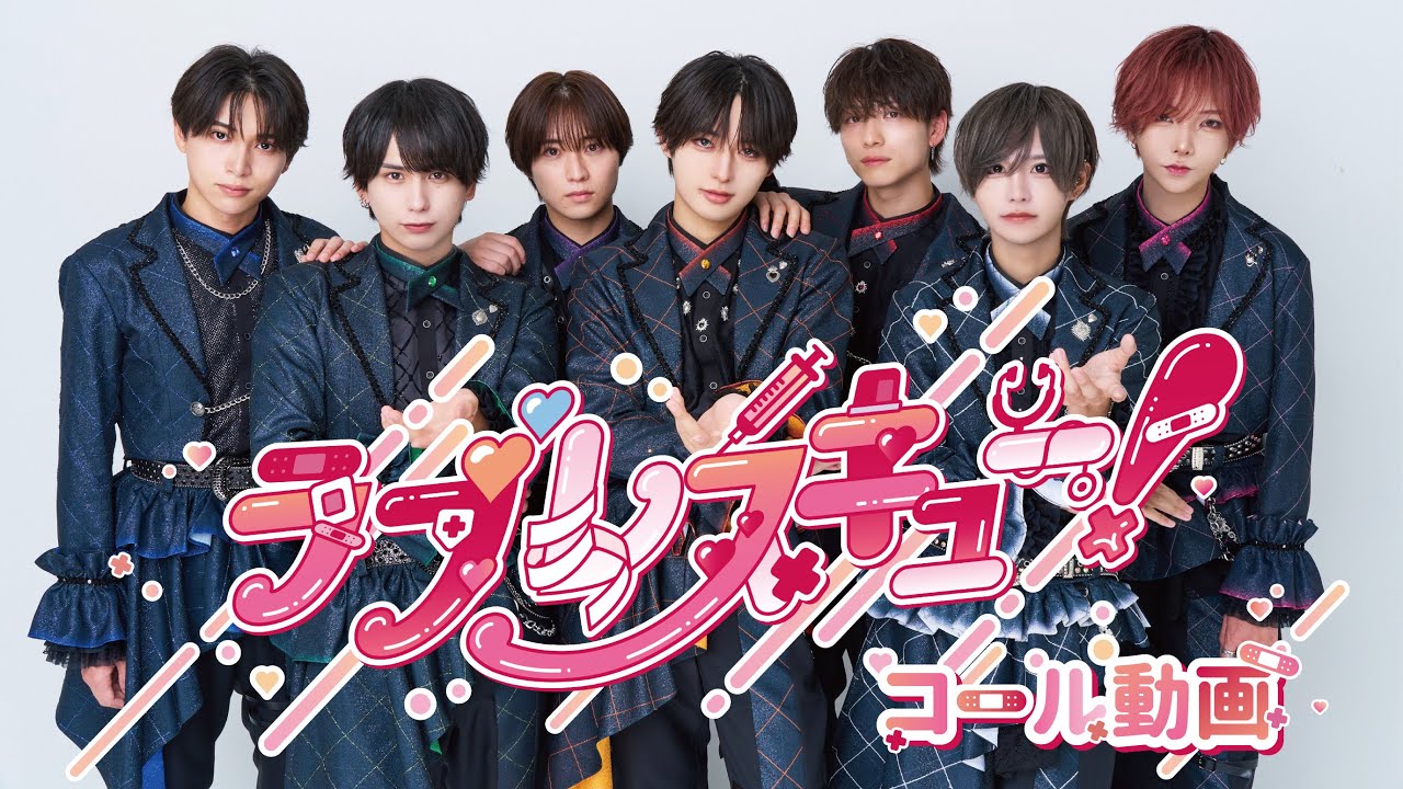 【コール動画】ラブレスキュー！/ #Luvless