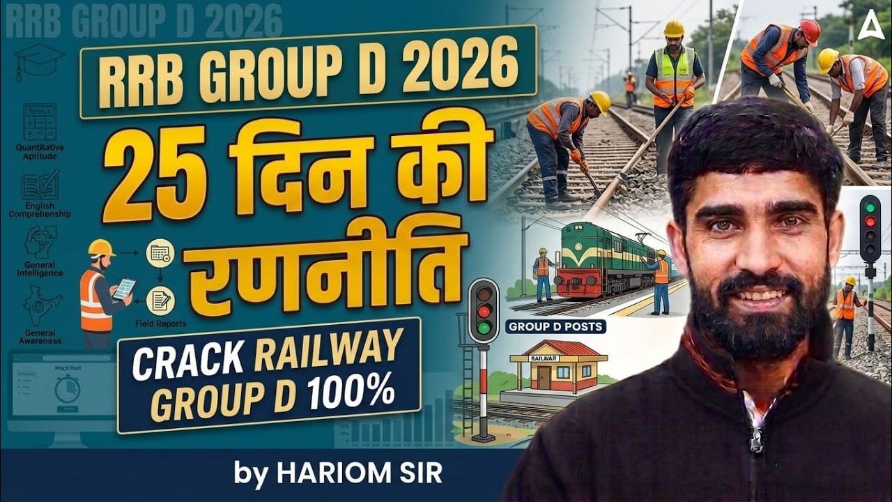 RRB Group D 2026 25 Days Strategy | Crack Railway Group D 100% | By Hariom Sir