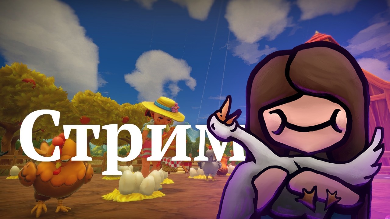 Farm Together 2 | Стрим 40. Я и грядки.