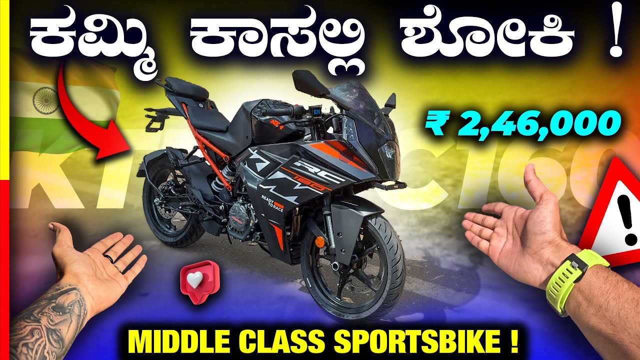 RC160 REVIEW🔥ಚಪ್ರಿಗಳಿಗೆ ಹೇಳ್ ಮಾಡ್ಸಿದ್ ಗಾಡಿ🤬#ktm 