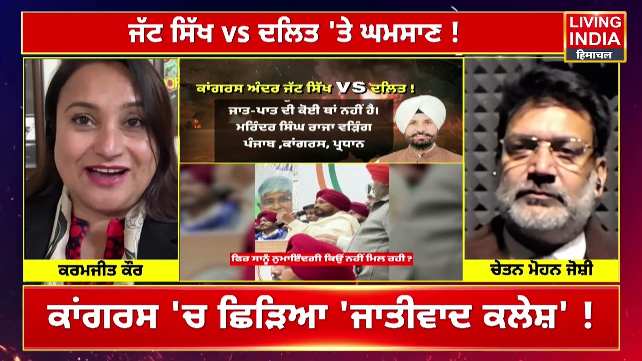 Charanjit Singh Channi ਦੇ ਬਿਆਨ 'ਤੇ ਵਿਰੋਧੀ, ਪਾਰਟੀਆਂ ਨੇ ਘੇਰ ਲਈ Congress Party | Exclusive Debate