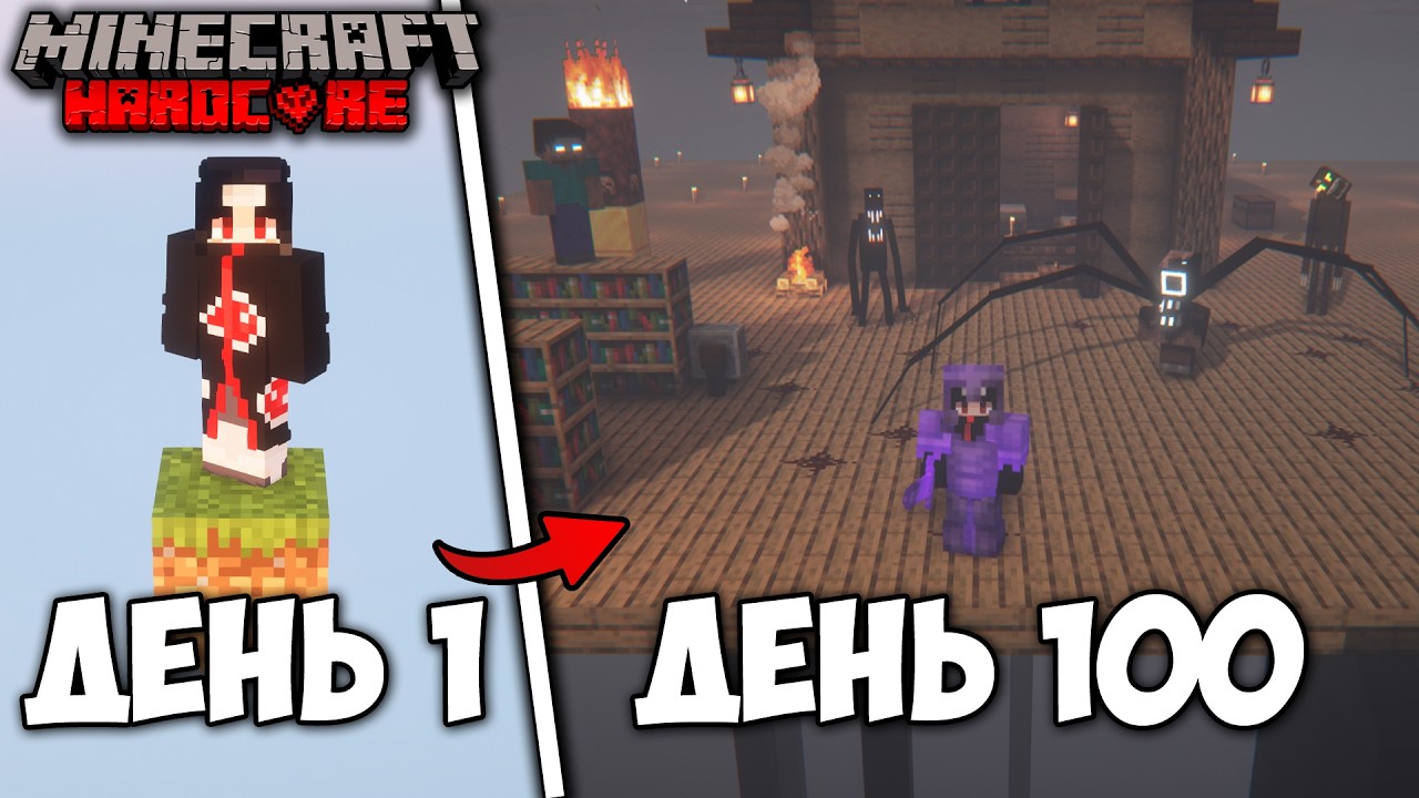Я ВЫЖИЛ 100 ДНЕЙ НА ОДНОМ БЛОКЕ СО ВСЕМИ ХОРРОР МОДАМИ В МАЙНКРАФТ ХАРДКОР