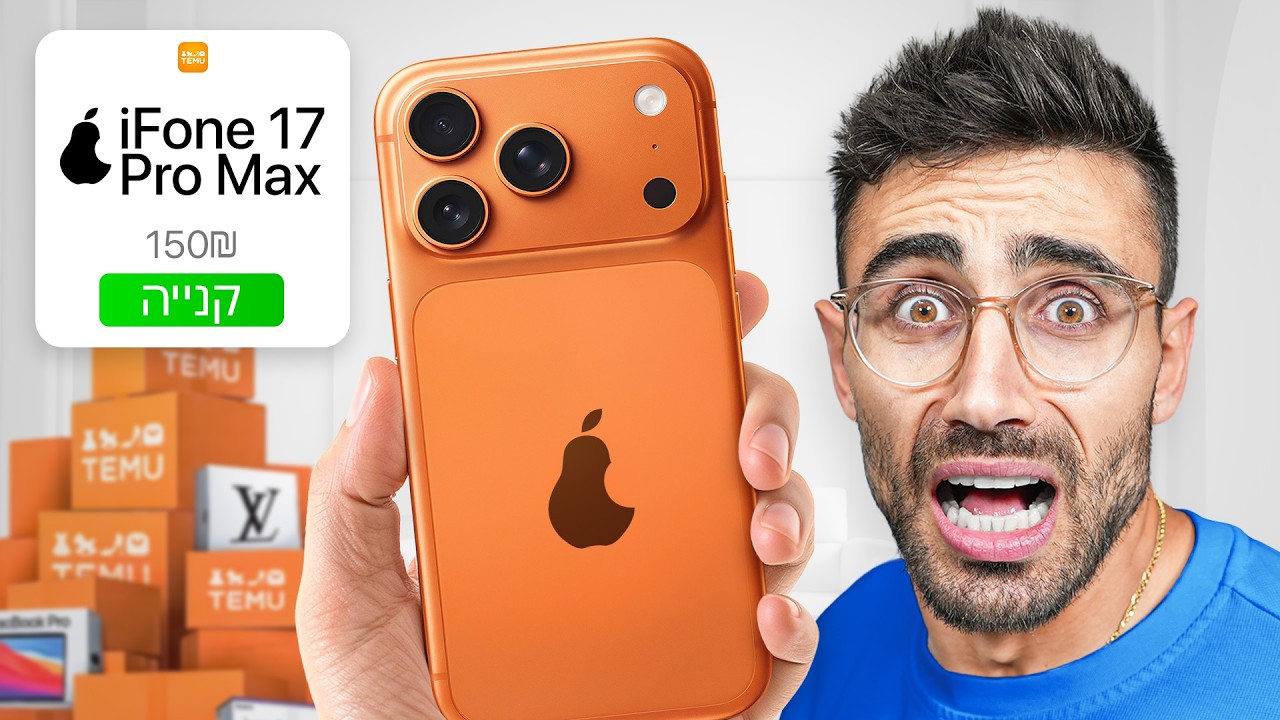 ניסיתי מוצרים מזויפים מטמו!!!