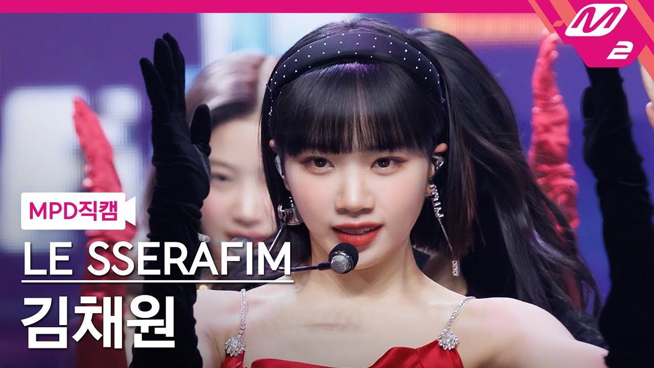[MPD직캠] 르세라핌 김채원 직캠 4K 'FEARLESS' (LE SSERAFIM KIM CHAEWON FanCam) | @MCOUNTDOWN_2022.5.12