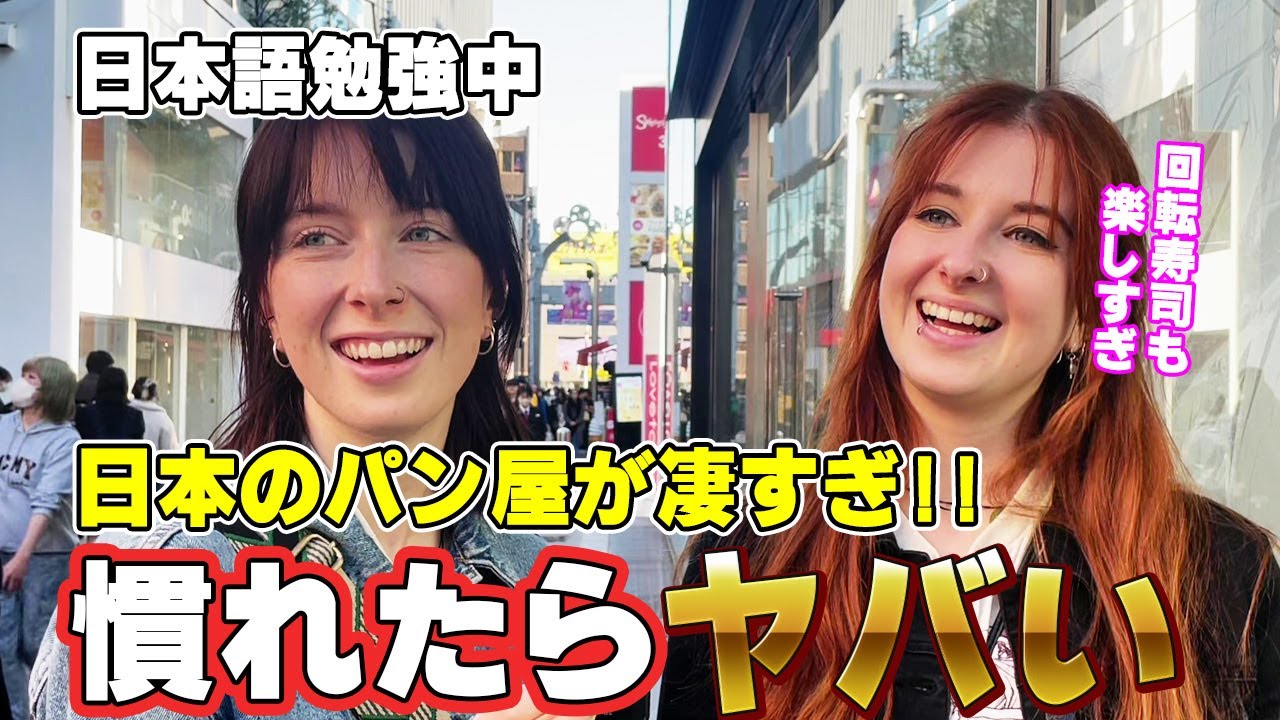 初来日で最初に驚いたのは日本の〇〇屋でした【外国人インタビュー】