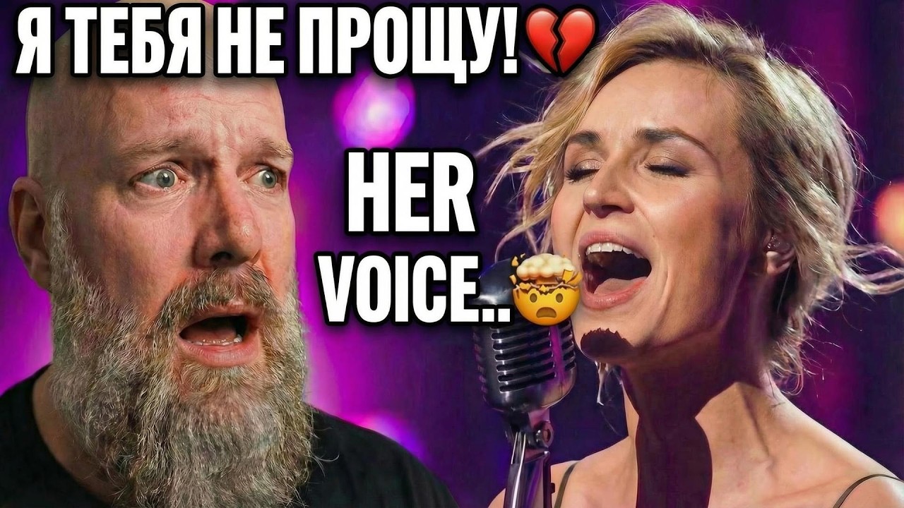 HER VOICE! 🤯 Polina Gagarina - Я тебя не прощу никогда REACTIONUnforgettable First Listen