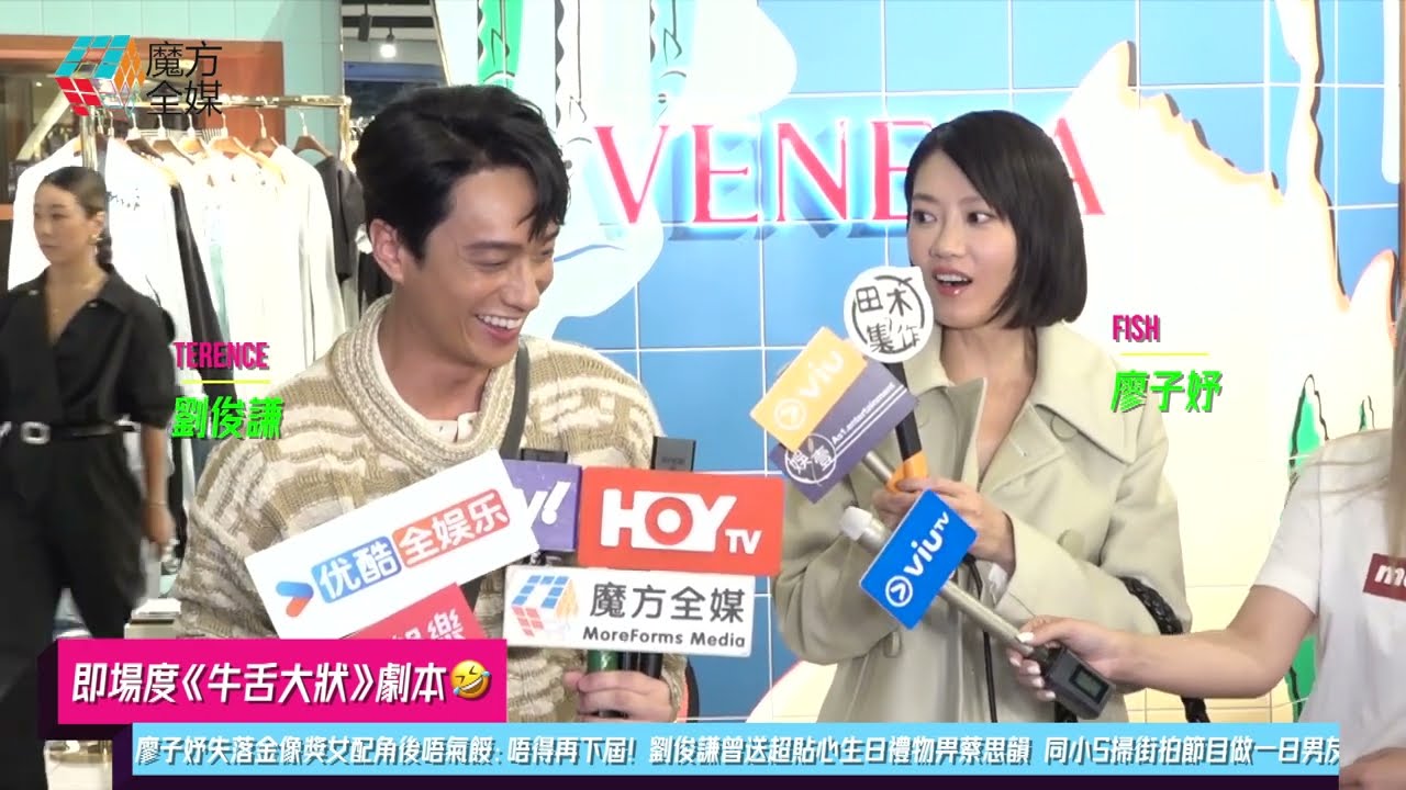 【即場度《牛舌大狀》劇本🤣】廖子妤失落金像獎女配角後唔氣餒：唔得再下屆！ 劉俊謙曾送超貼心生日禮物畀蔡思韻 同小S掃街拍節目做一日男友