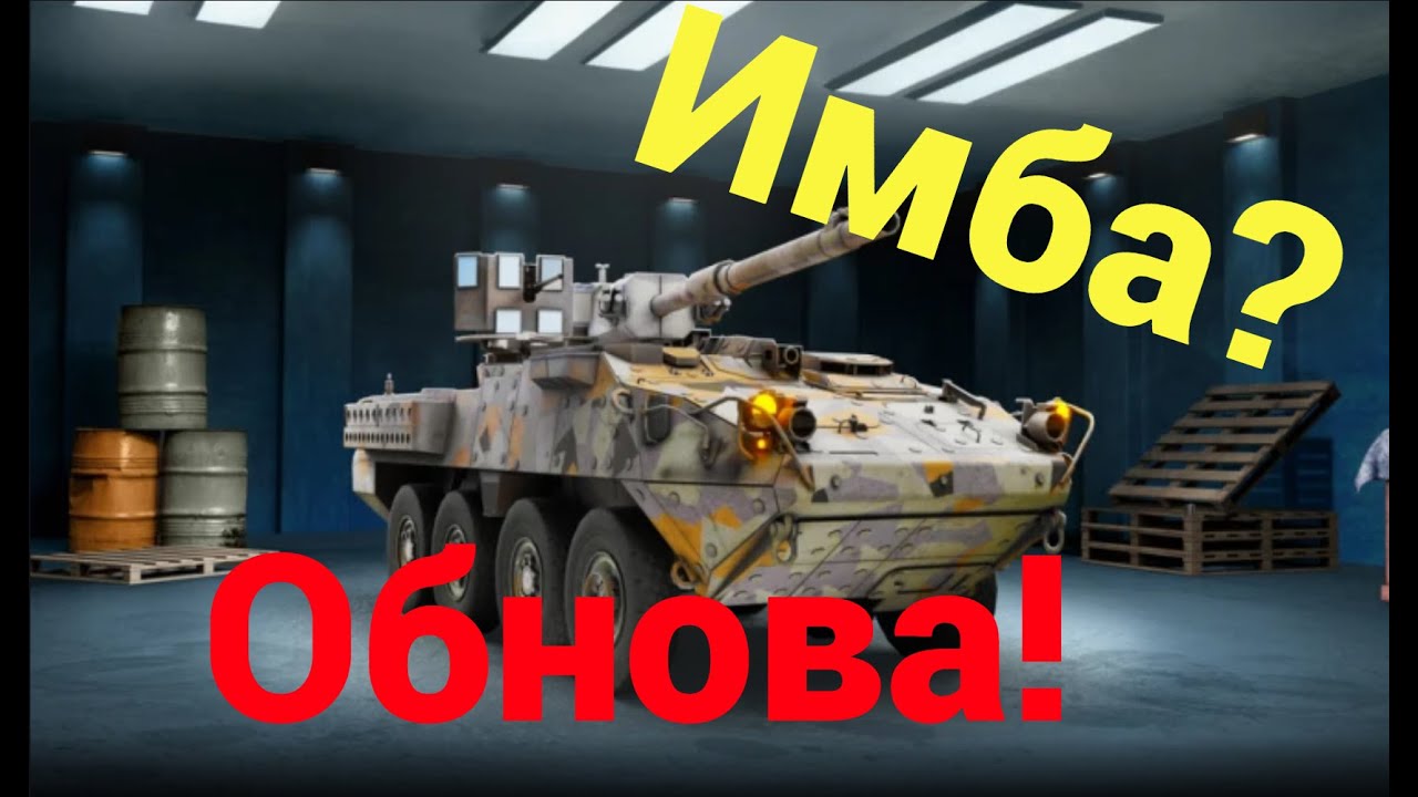 Stryker Update WT | War tycoon | Roblox