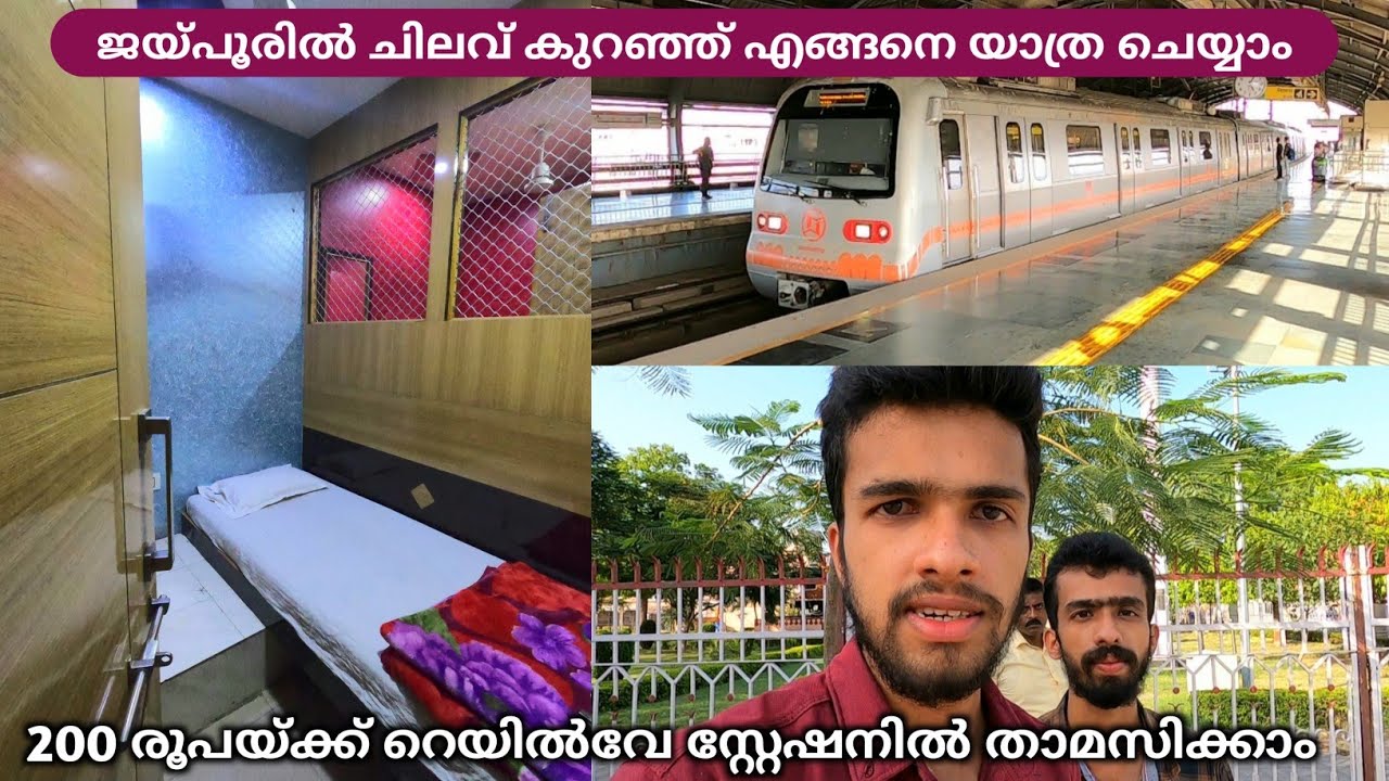 Jaipur Railway Station Irctc Retiring Rooms & Metro & Pink City Exploring
