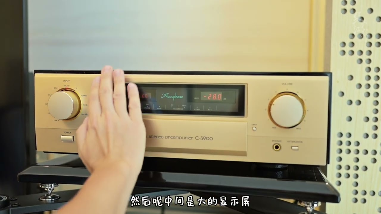 《校长L谈》 第18期 日本國寶級前級 Accuphase金嗓子C3900