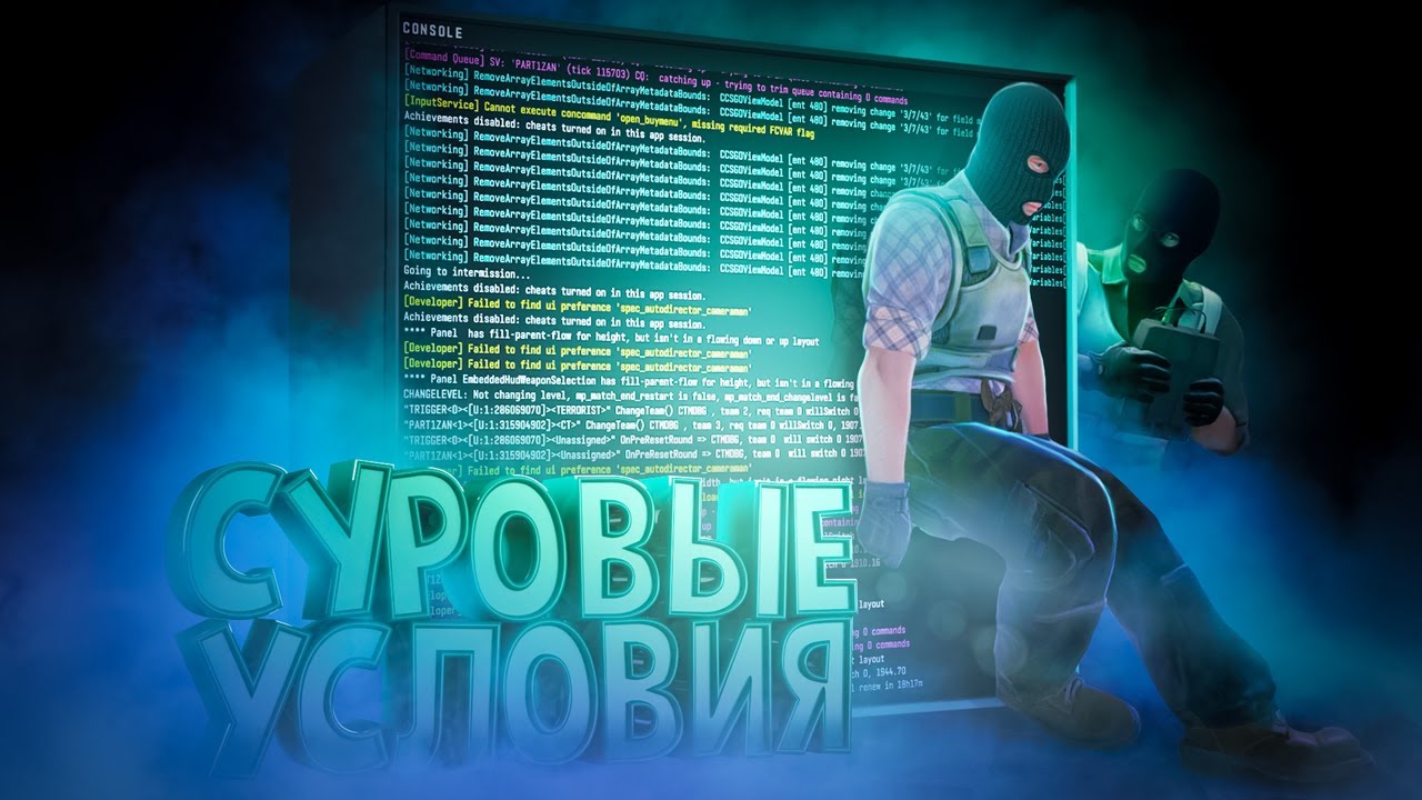 Невыносимые условия ( Челлендж CS 2 )
