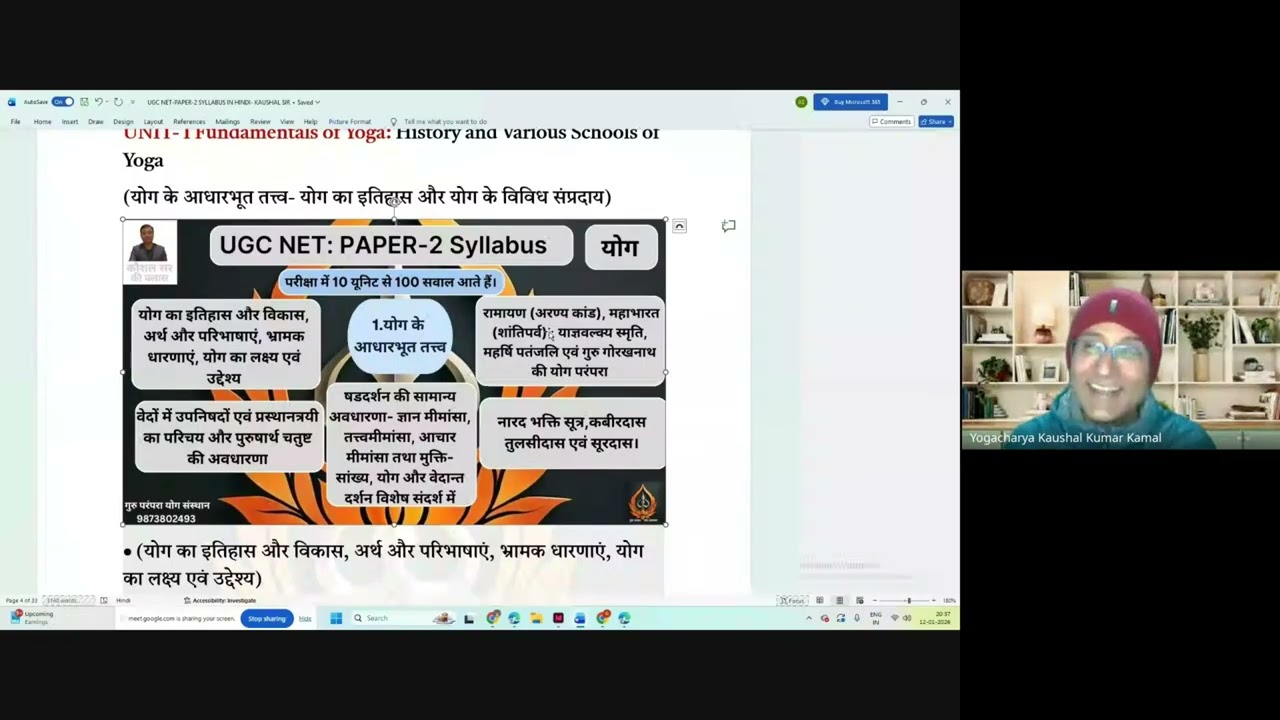 UGC NET का सिलेबस तो याद रहना ही चाहिए। 