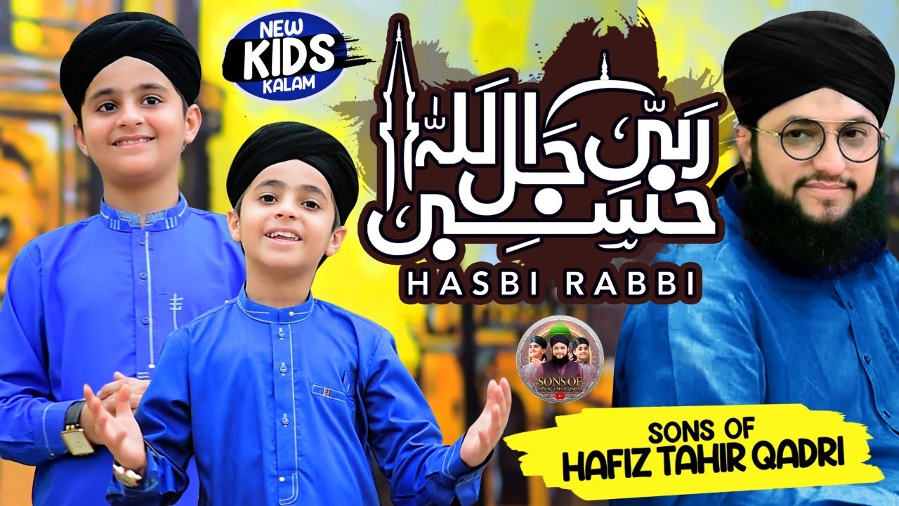 HASBI RABBI | SON'S OF HAFIZ TAHIR QADRI | NEW KALAM 2020
