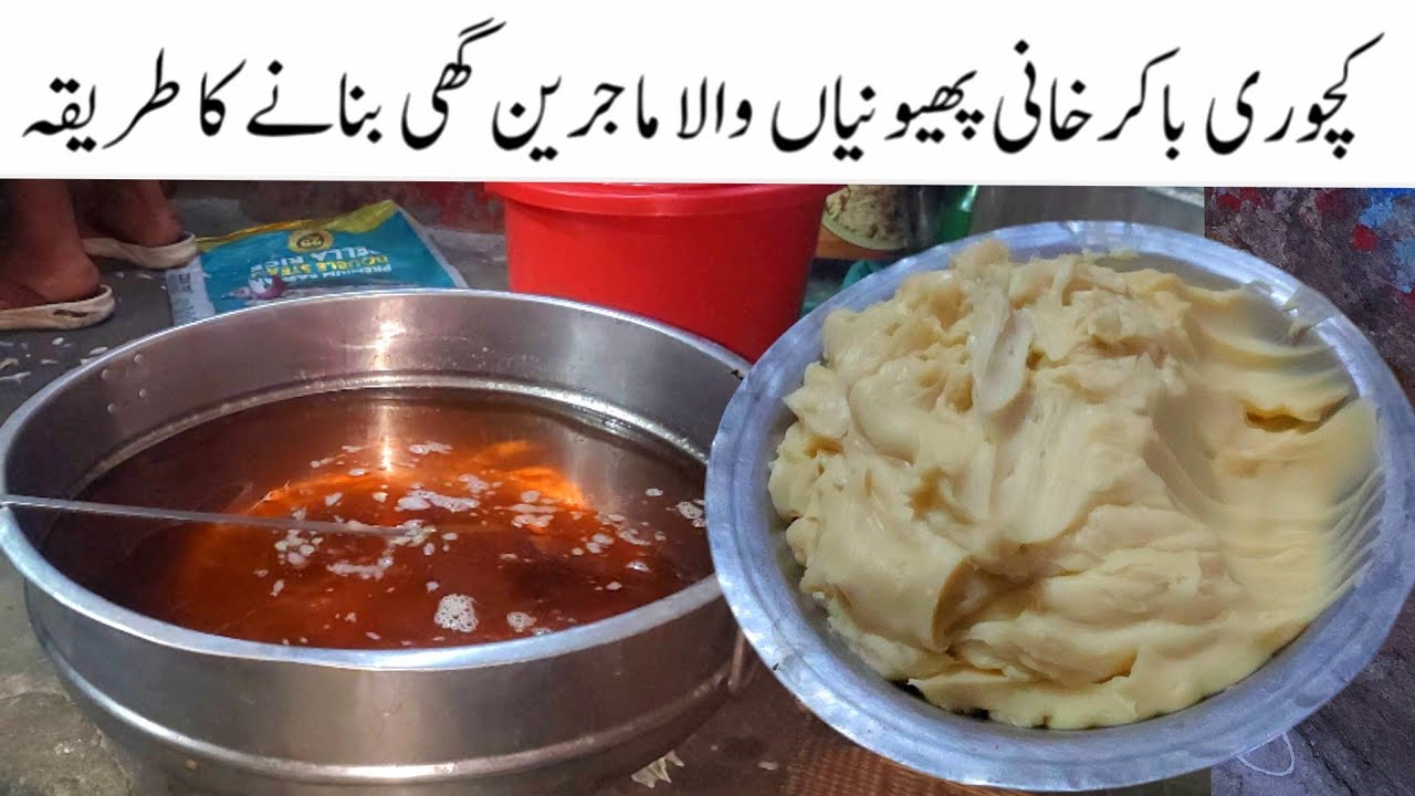 Способ приготовления топленого масла в пекарне | Как приготовить маджрин гхи | Простой и легкий м...