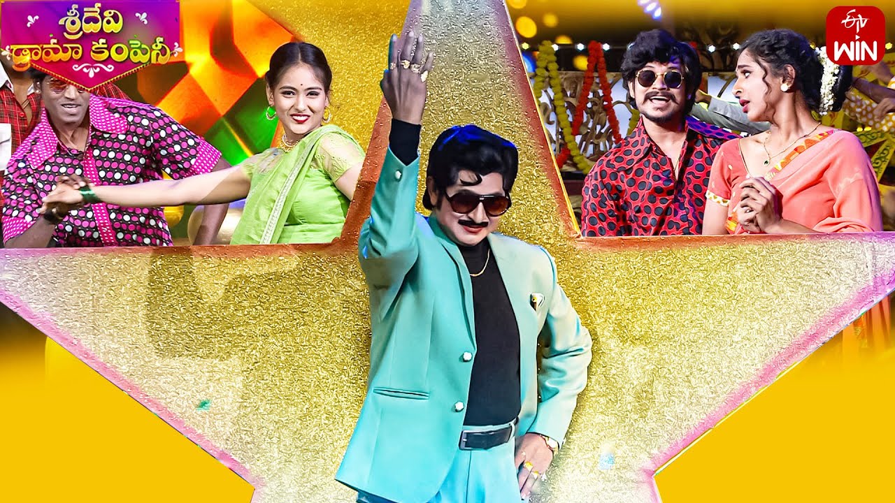 Sobhan Babu Birthday Special | Dance Performance | Sridevi Drama Company | 14th January 2024