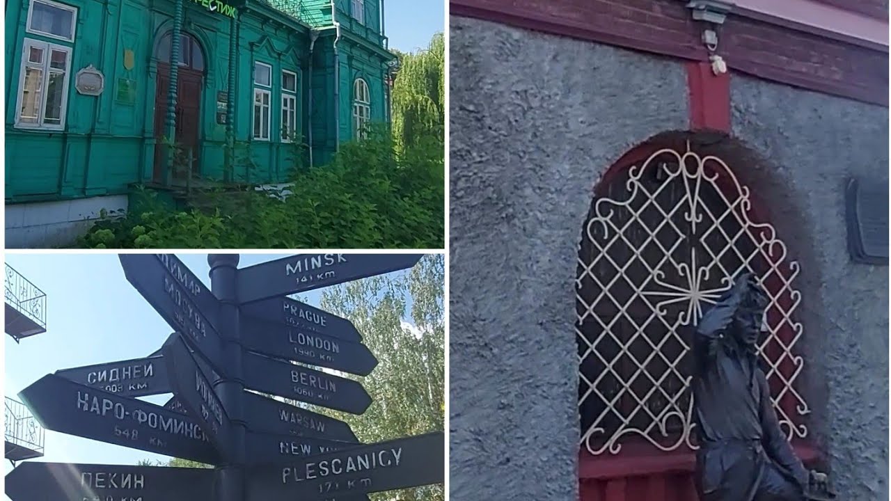 Бобруйск-старинный город с интересными местами..Беларусь.