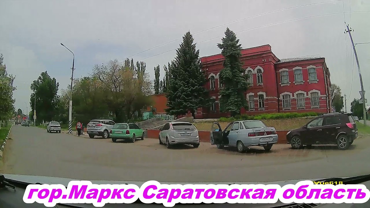 город Маркс Саратовской области 22 05 2021
