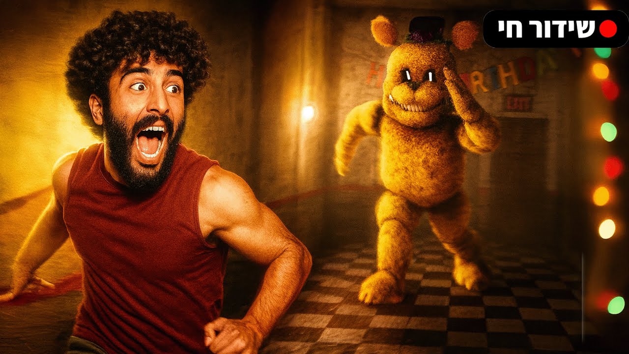 לייב יום הולדת!!!!! 🎉🎂 משחקי אימה מטורפיםםםם 🎉🎂 5 כוכבים בלונה דוש היום?! 🎉🎂 כנסו כנסו כנסו