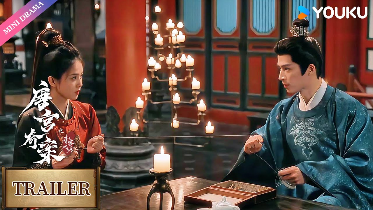 【Trailer】EP10-11：李佩仪两人分析嫌疑人特征，李佩仪找王采女🤯 | 唐宫奇案之青雾风鸣 Unveil: Jadewind | 白鹿 / 王星越 | 悬疑 古装 爱情 | 优酷 YOUKU
