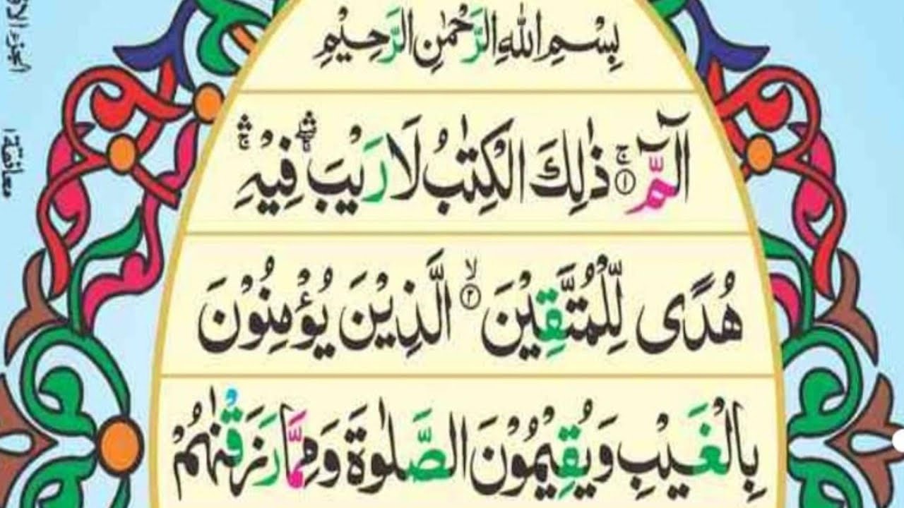 Surah Al-Baqarah Full🕌✨🕌🧡 (سورة البقرة) | Beautiful Heart Touching  Quran Recitation🤍 | Holy Quran 🕌