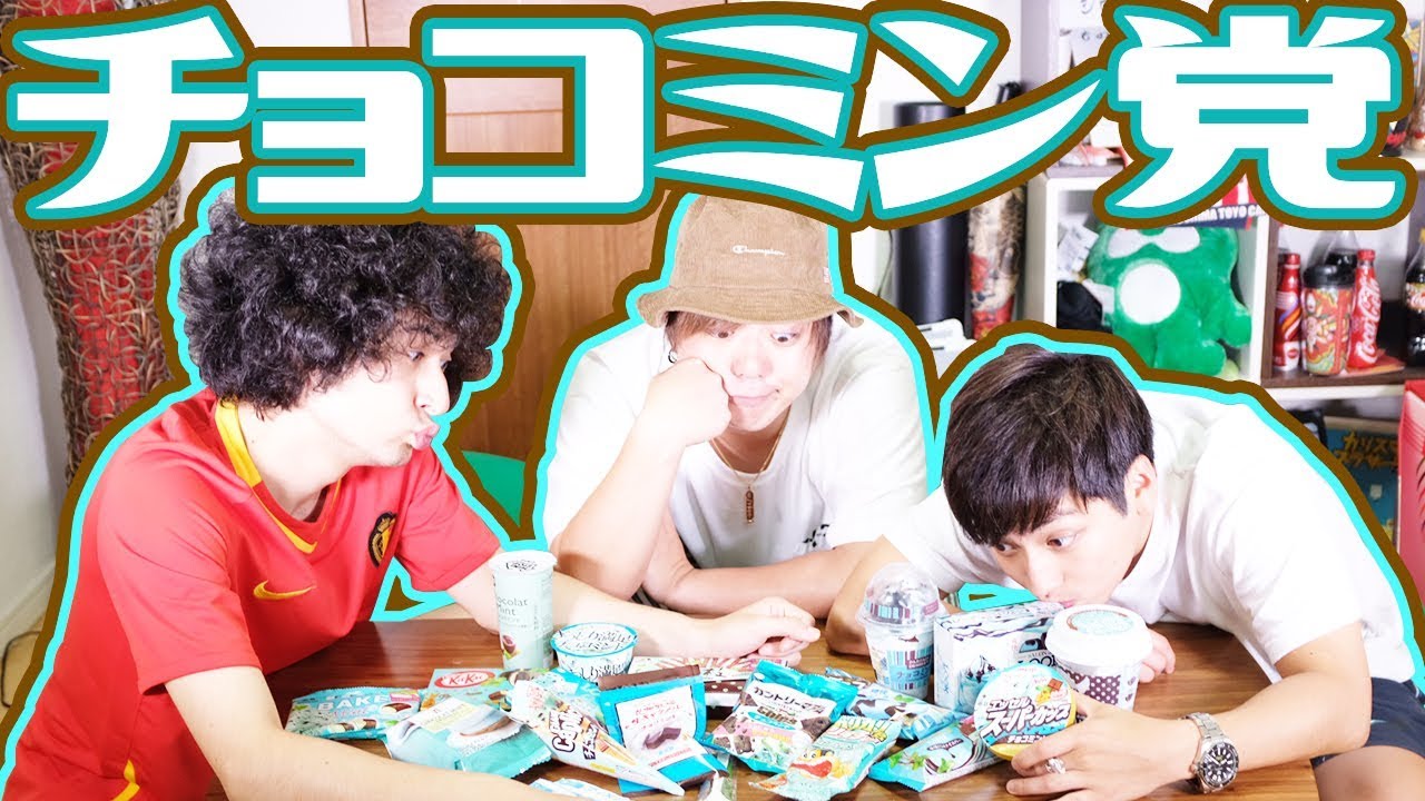 チョコミント系のお菓子全部食べるまで帰れまてん！！！