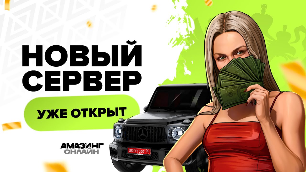Открытие нового сервера LIME! Залетай вместе со мной. Конкурс на 3к - /promo GABI
