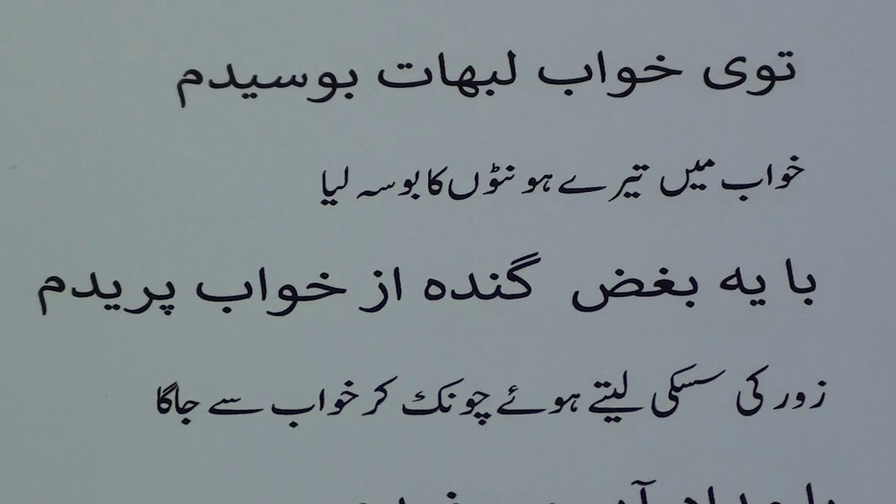 Learn Farsi through Urdu lesson.31 / فارسی سیکھیں سبق .٣١
