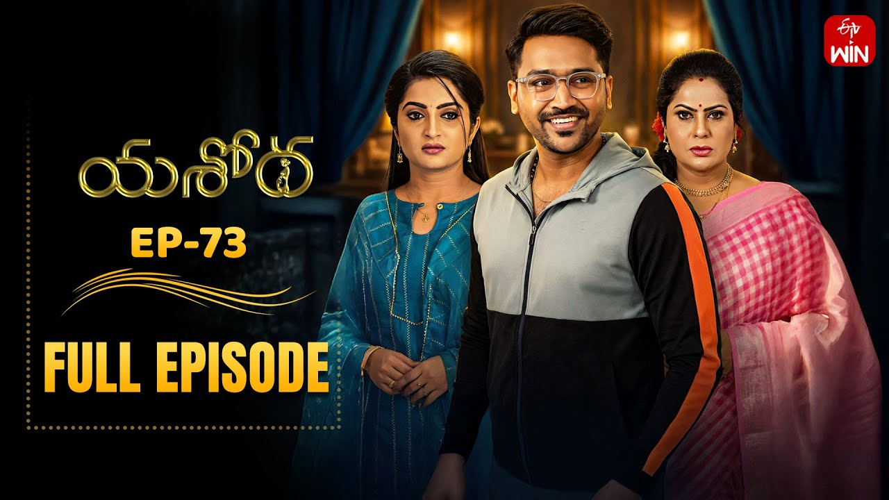 Yashoda | 16th January 2026 | Full Episode No 73 | ETV Telugu