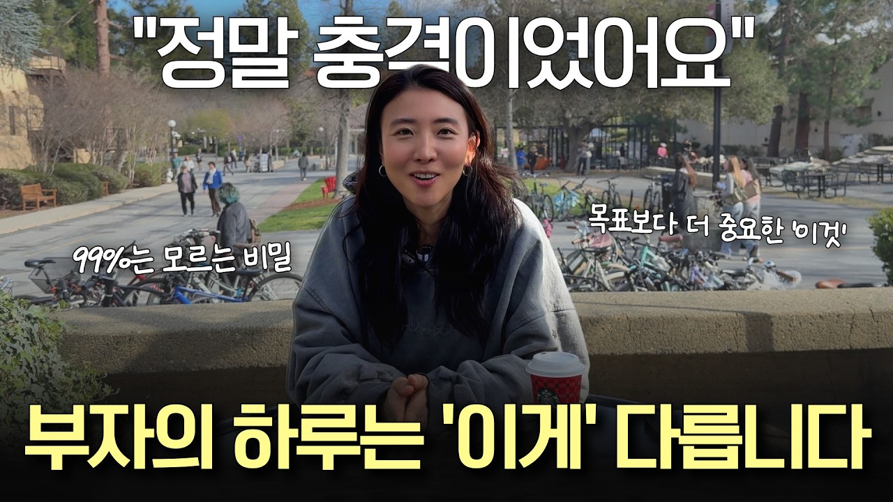 “진짜 부자를 만나고 깨달았어요” 99%가 모르는 돈에서 자유로워지는 법 (삶을 잘 사는 3가지 방법)