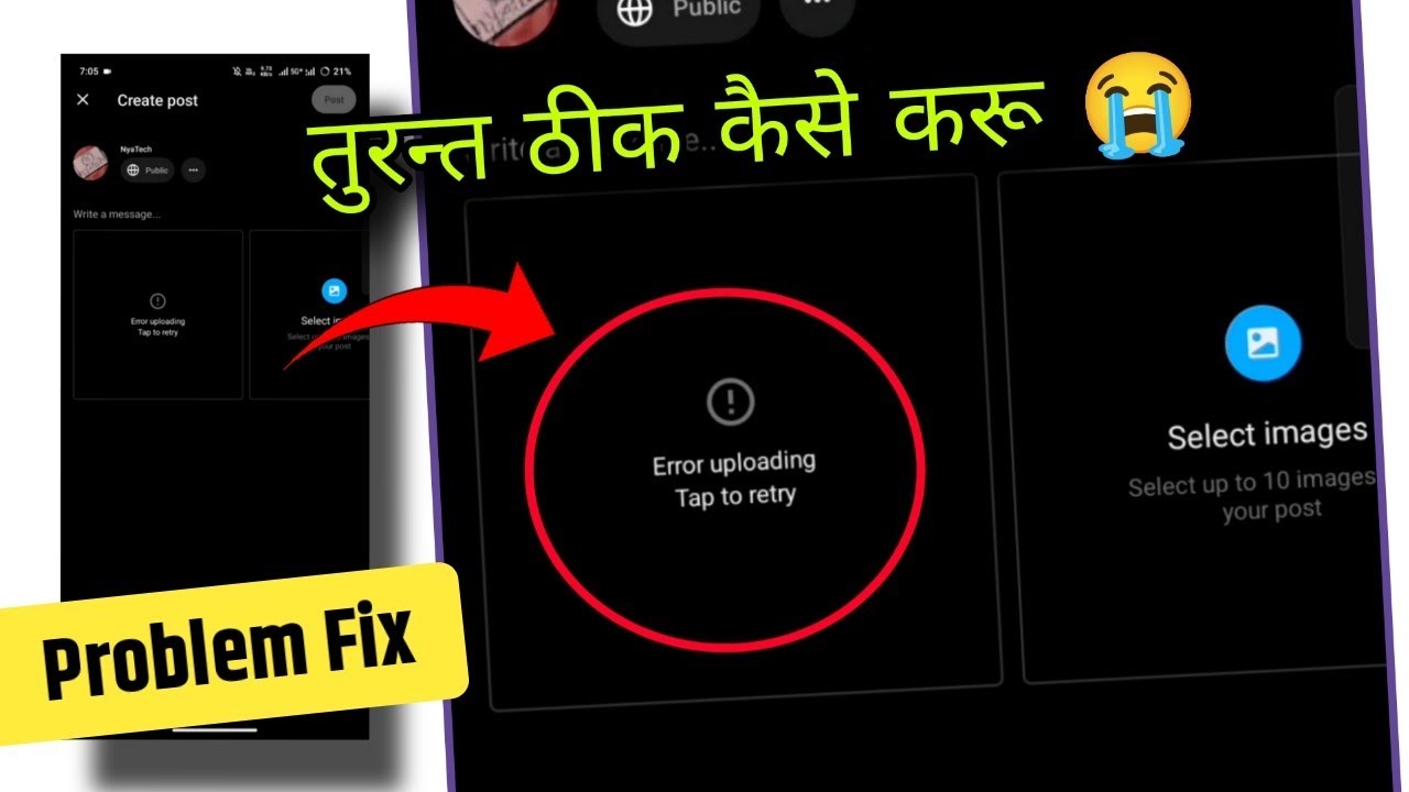 Error uploading tap to retry youtube problem fix | error loading tap to retry youtube iphone | youtu