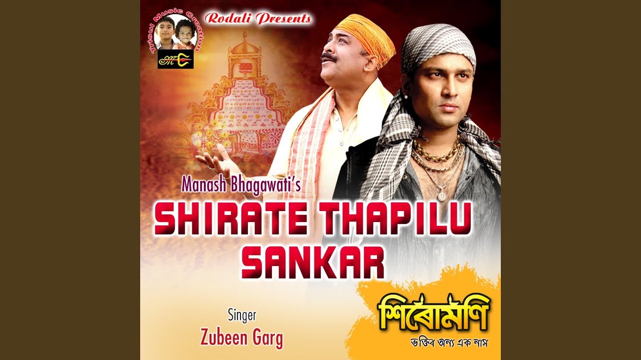 Shirate Thapilu Sankar (From 