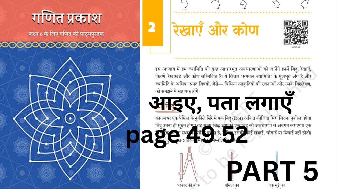 Class 6 Maths Chapter 2 Part 5 | Rekhayein aur Kon | NEW NCERT HINDI MEDIUM 
