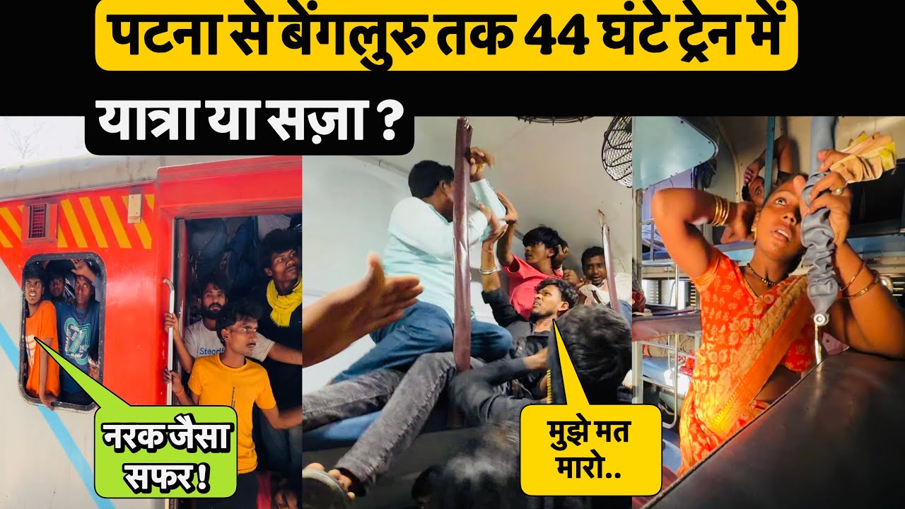 Danapur to Bangalore Sanghamitra Express Journey | 44 Hours Train Travel & Train Food Review