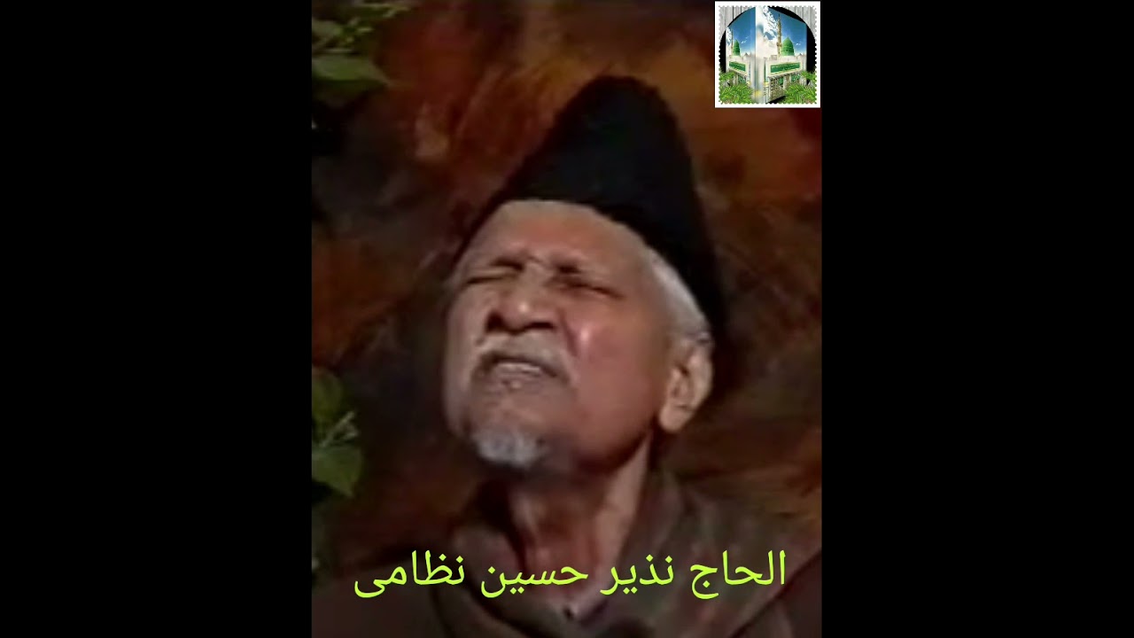 آواز۔۔نذیر حسین نظامی ۔۔کرم ہوون جے میرے سولے یا رسول اللہ