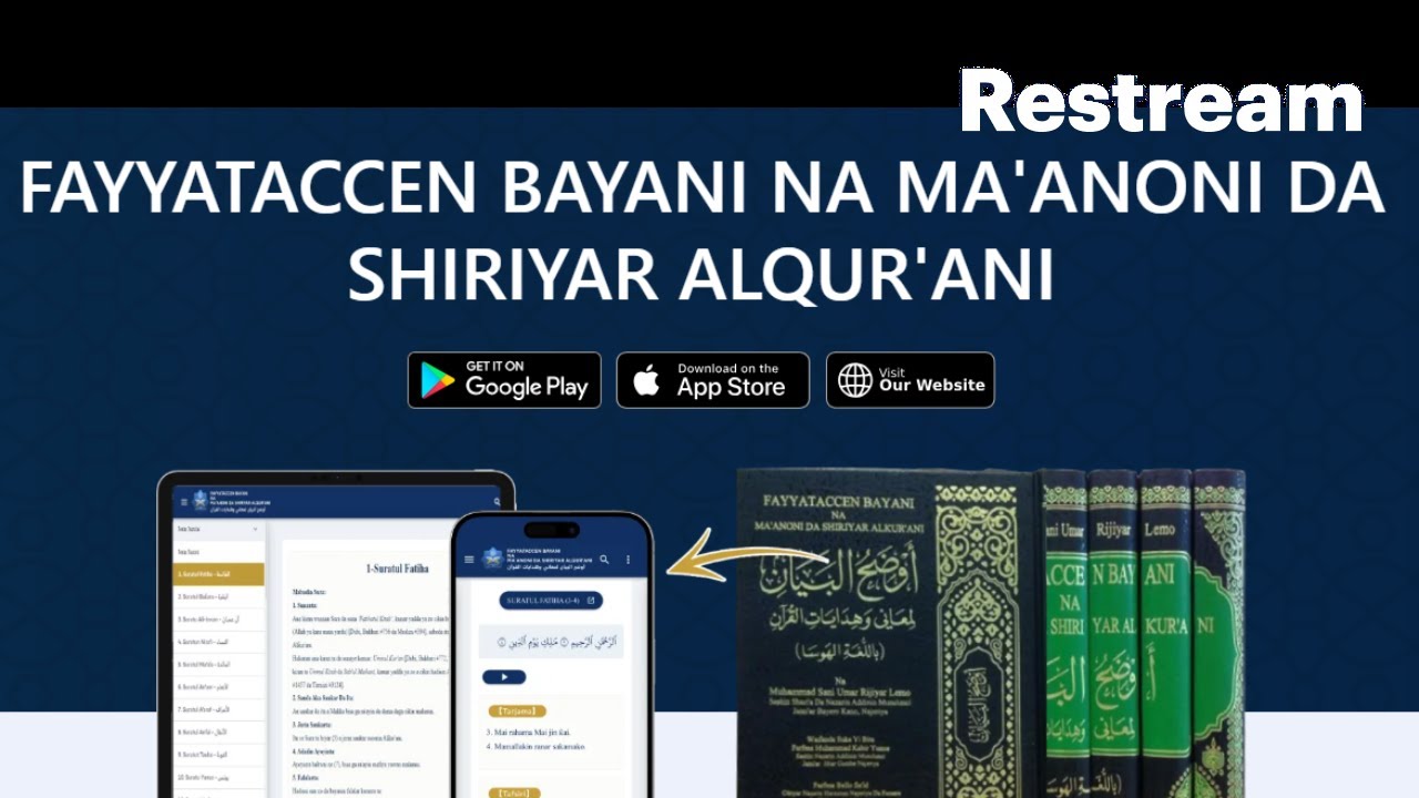 18 Rubu'i na sha takwas na Alkur'ani |Kira'ar Sheikh Khalifah At-Tunaiji | Tarjamar Prof Sani R/Lemo