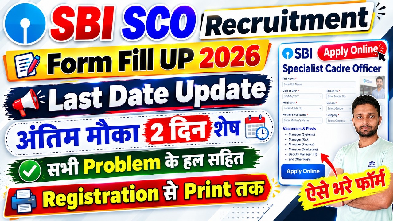 SBI SCO Recruitment 2026 Apply Online || SBI Specialist Cadre Officer 2026 Form Fill Up