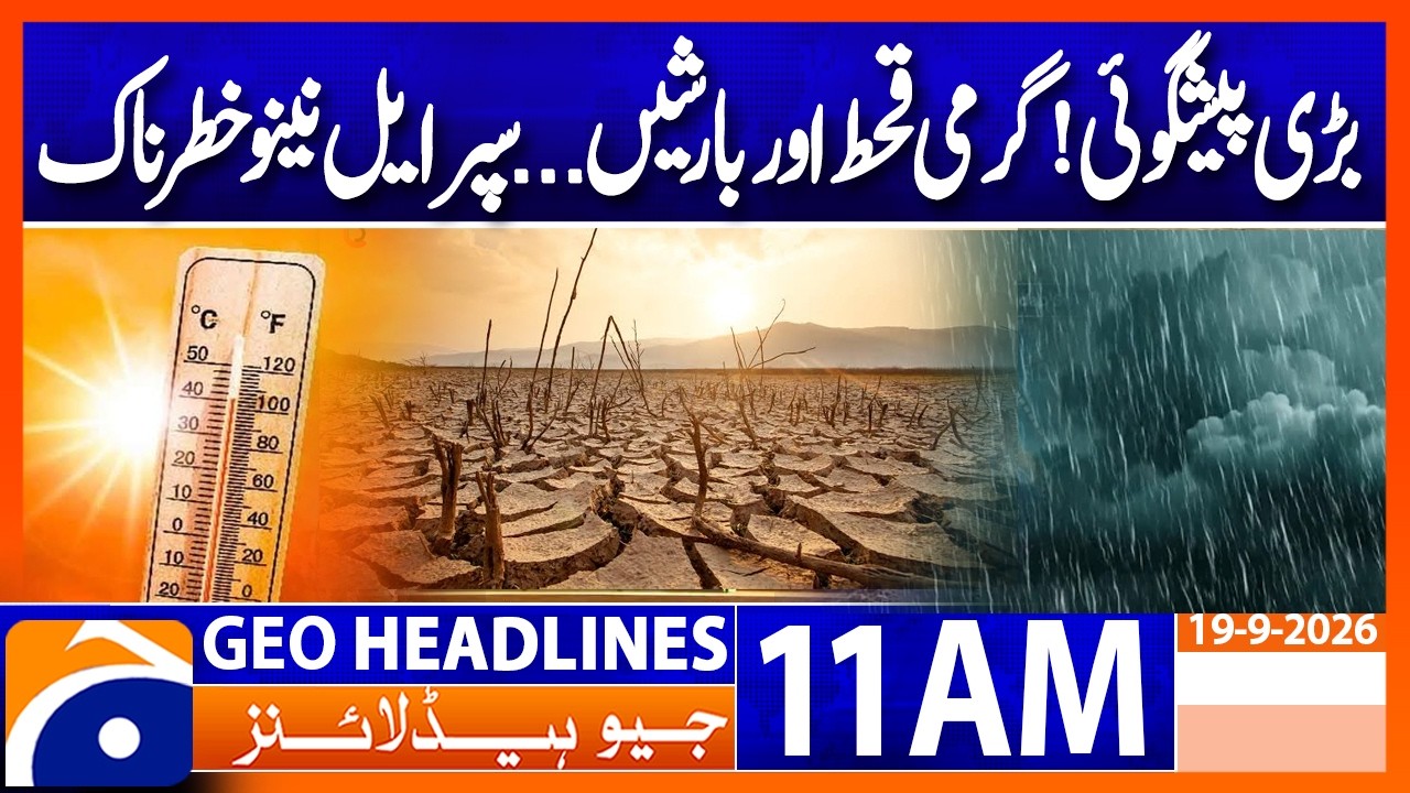 Super El Ni&ntilde;o Alert! Extreme Heat, Drought & Rain Could Hit | Geo News 11 AM Headlines | 19 Sep 2026