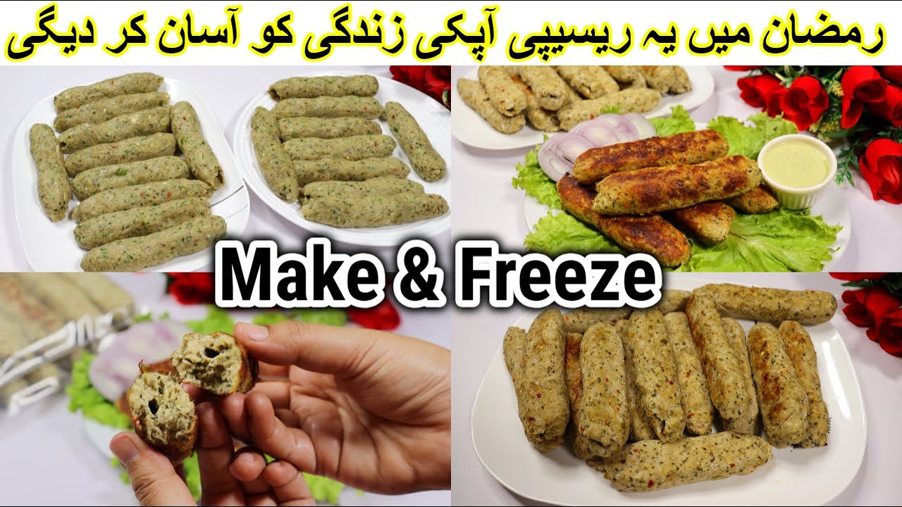 Make & Freeze Chicken Seekh Kabab For Ramadan 2023 | Easiest Make & Freeze Seekh Kabab Recipe