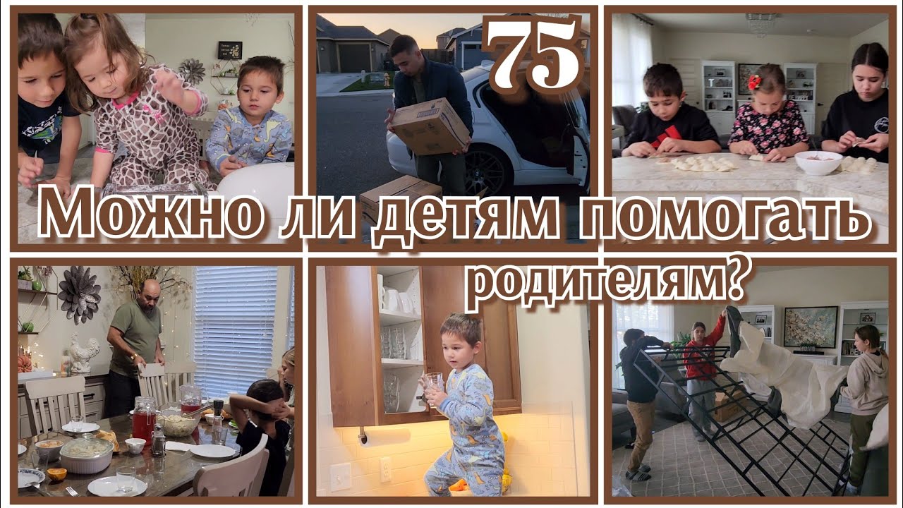 ЛЕПИМ ПЕЛЬМЕНИ●ПОДАРКИ С РАБОТЫ●ЖИЗНЬ В США#●75
