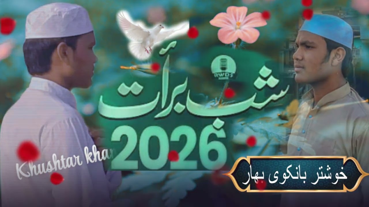 #viralvideo  𝐍𝐞𝐰  shabe Barat Mubarak #1millionviews Khushtar_Official