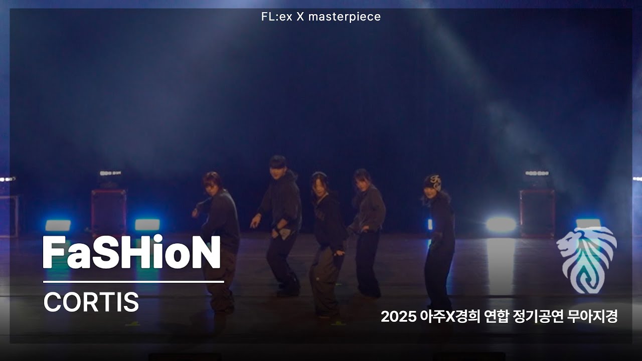 [2025 아주x경희 연합 정기공연] CORTIS 코르티스 - FaSHioN 패션 | Cover Dance