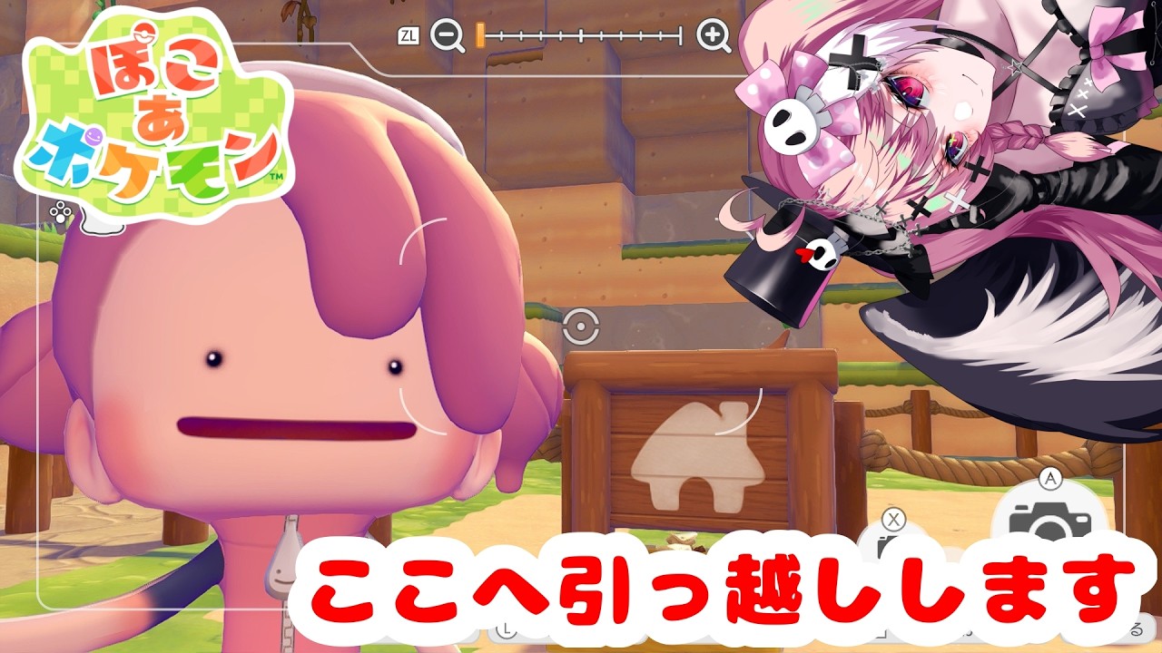 【ぽこ あ ポケモン#2】とりあえず癒されたい【棺月まりあ】