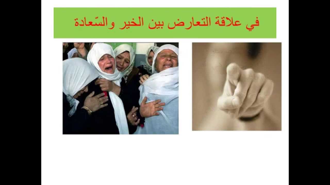الأخلاق الخير والسعادة