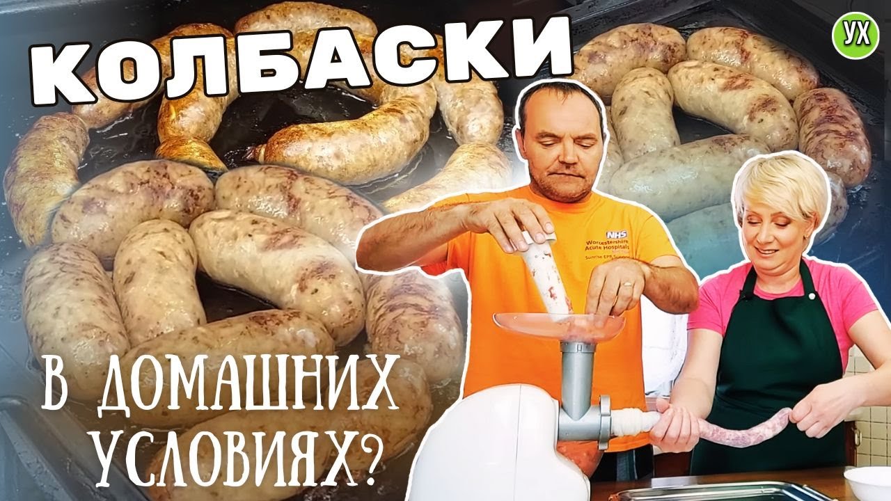 Домашняя колбаса на Пасху! Сразу 2 начинки! Получилось вкусно и увлекательно😜