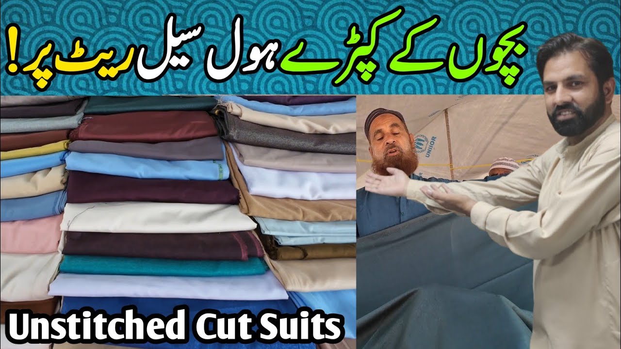Cheap Kids Unstitched Dress Pieces in Pakistan Town Landa Bazar | Budget Shopping Vlog