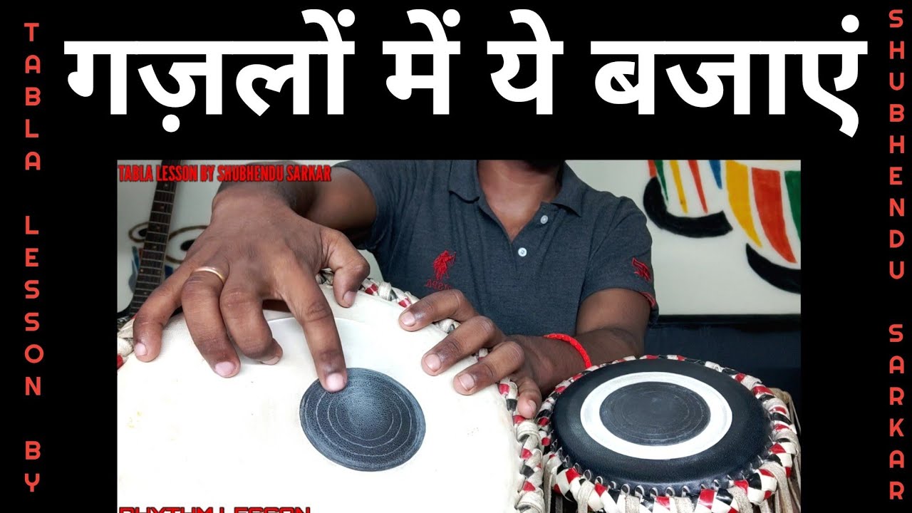 Ghazal Tabla Lesson (KAHARWA TAAL) vilambit Lay/Tabla Lesson For Beginners/Tabla Lesson By Shubh..